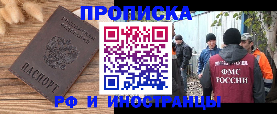 временная регистрация для школы в Гусиноозёрске