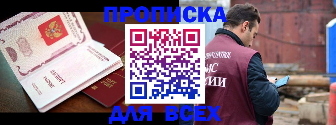 временная регистрация в квартире в Гусиноозёрске