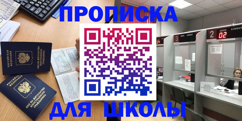 временная регистрация для всех в Гусиноозёрске