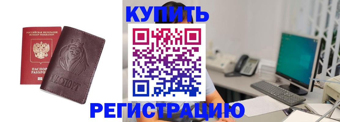 временная регистрация госуслуги в Гусиноозёрске