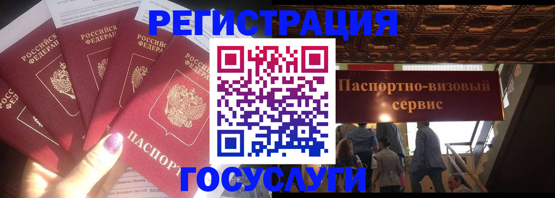 временная регистрация собственник в Гусиноозёрске