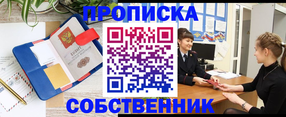 регистрация в Гусиноозёрске