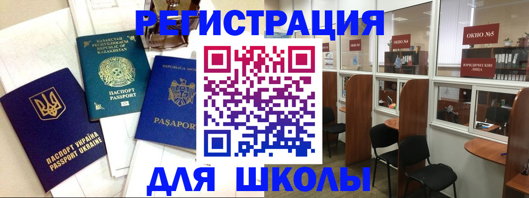 временная регистрация для всех в Гусиноозёрске