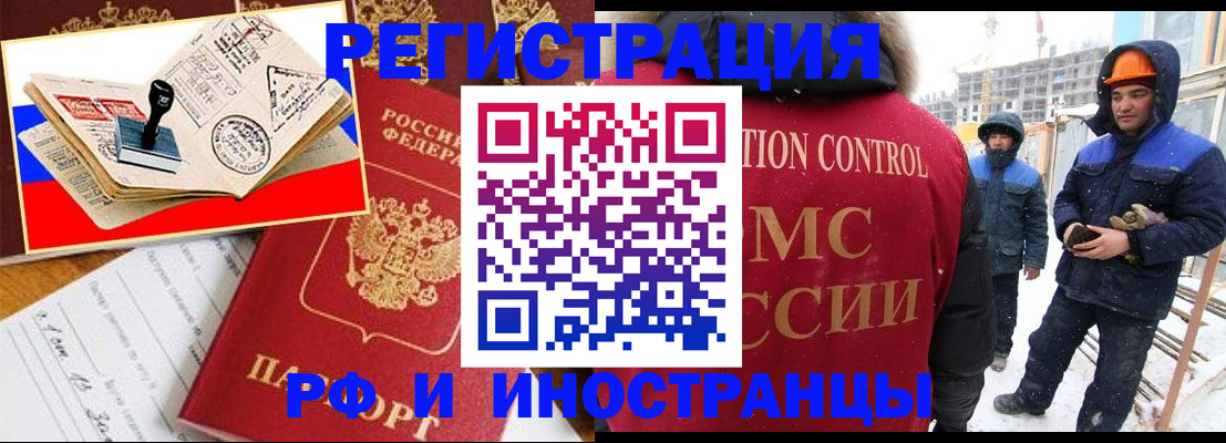 прописка поиск в Гусиноозёрске